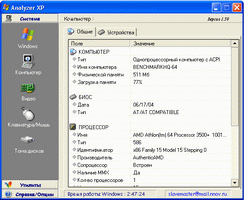 Analyzer XP